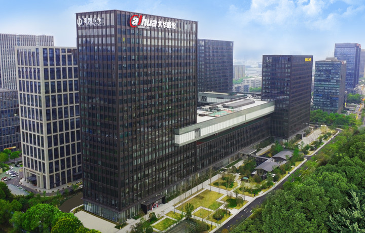 大華股份發布2023年半年度業績快報：營收146.34億元，業績持續增長